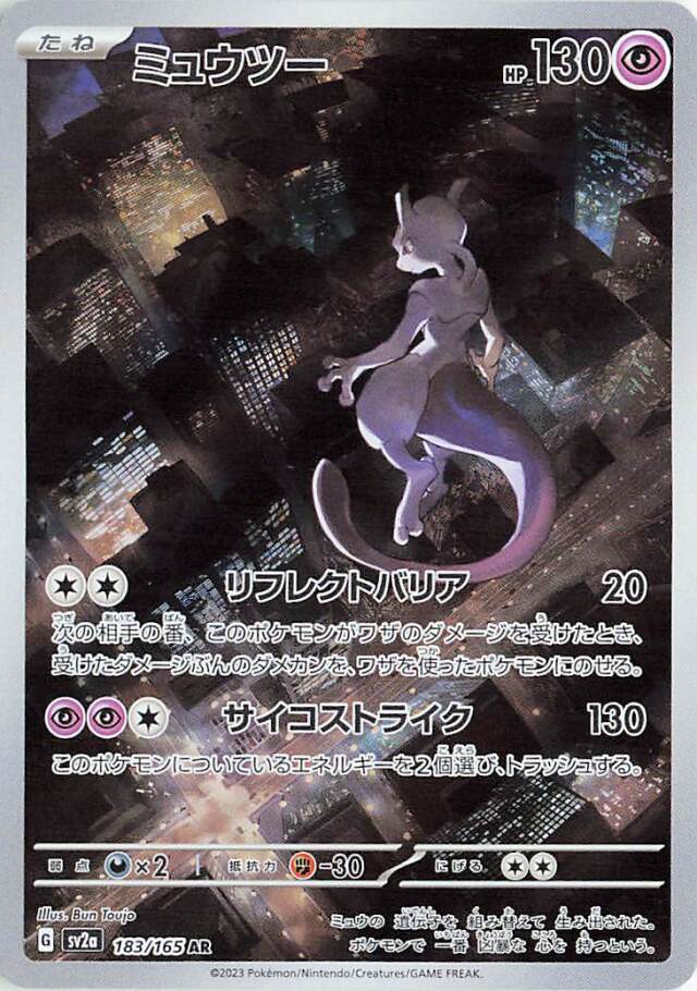 Pokemon Scarlet & Violet SV 151 3.5 Ultra Premium Collection UPC (englisch)