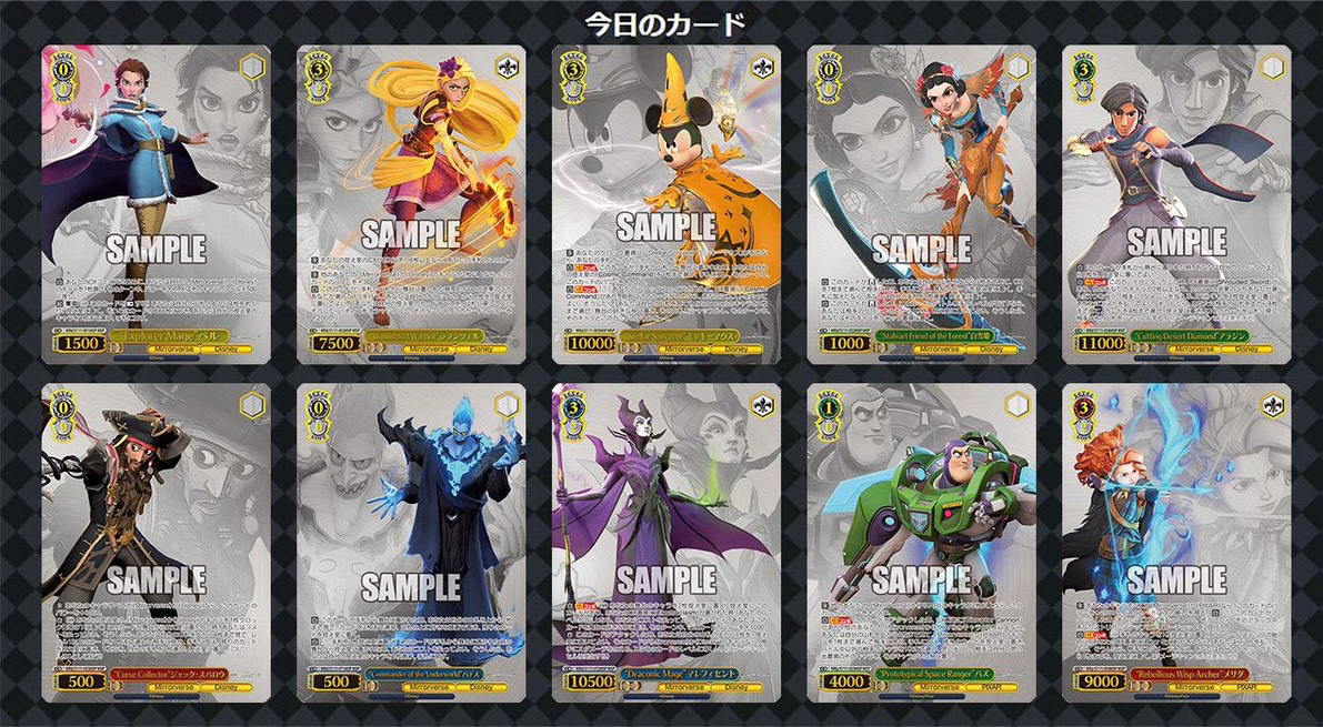 Weiß Schwarz - Disney Mirrorverse Display 12 Booster (japanisch)