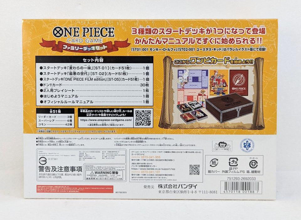BANDAI ONE PIECE Card Game Family Deck Set (japanisch)