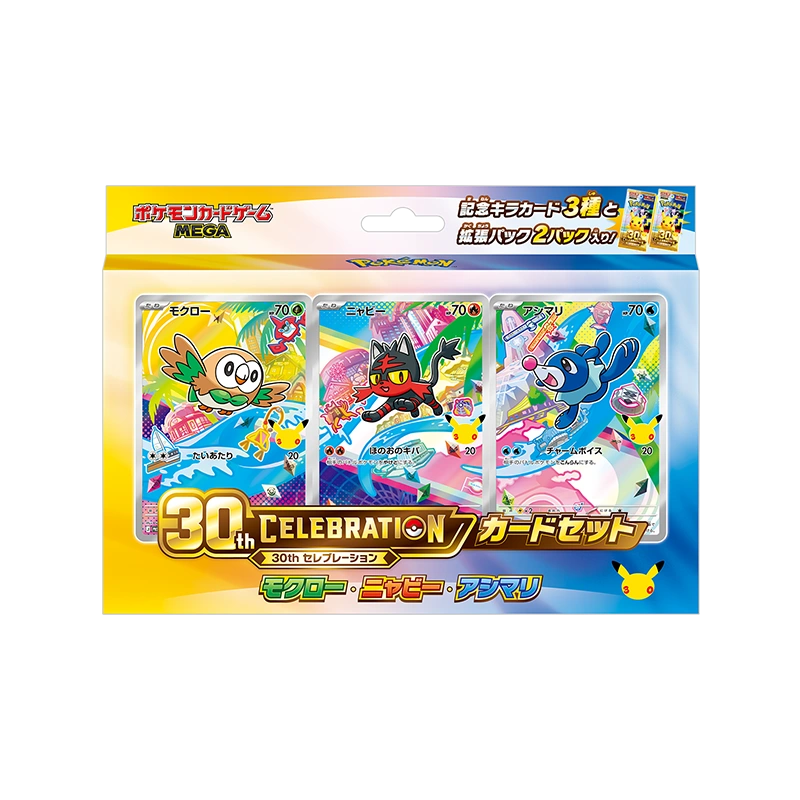 30th Celebration Card Set Alola