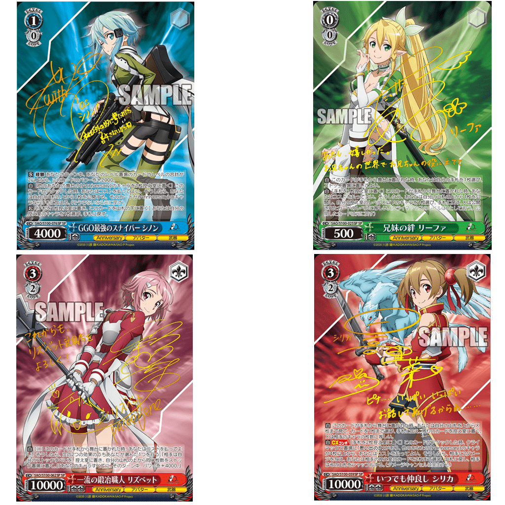 Weiss Schwarz - Animation Sword Art Online 10th Anniversary Booster Display (16 Packs) (japanisch)
