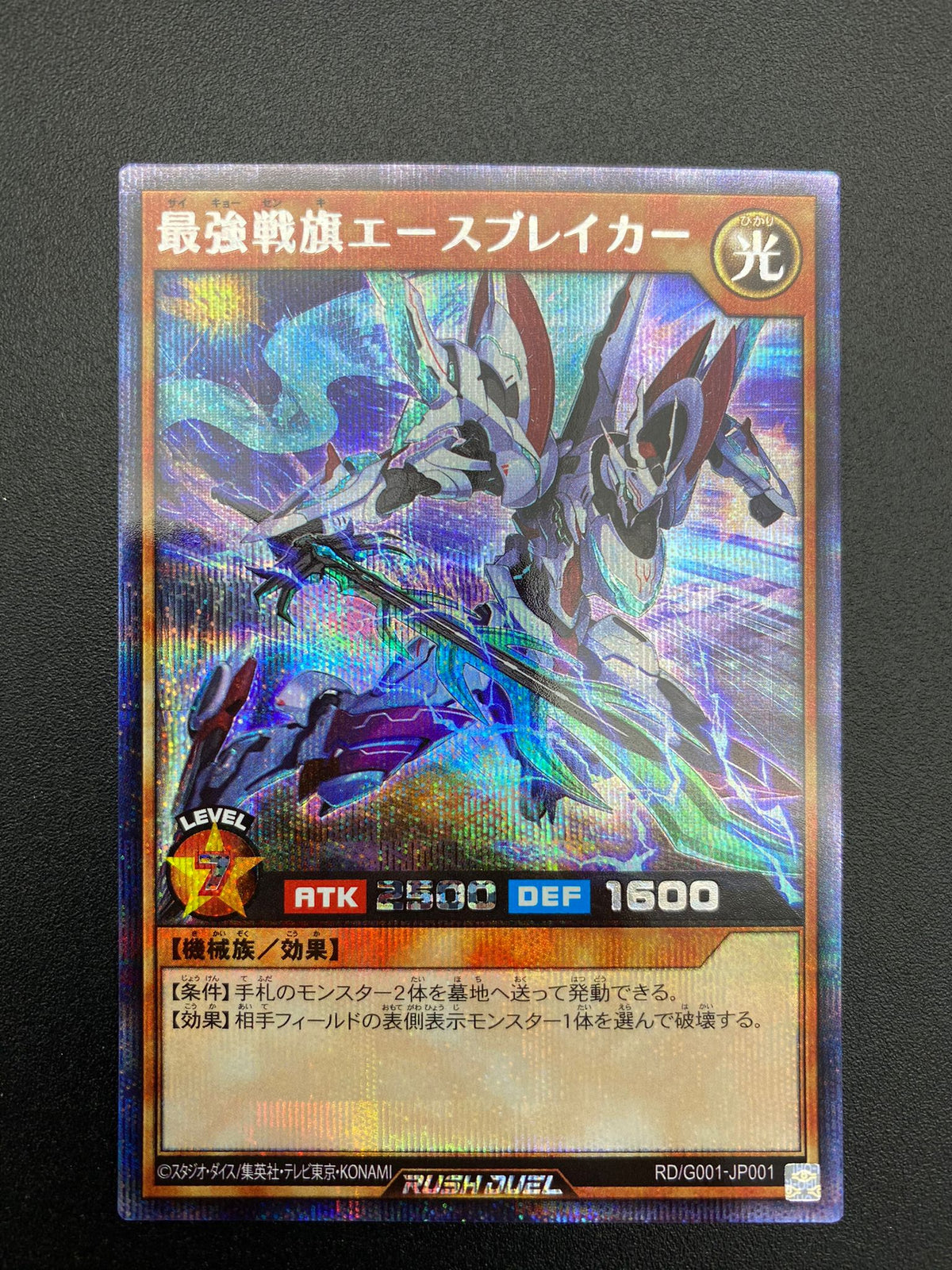 Yugioh Saikyo Battle Flag Ace Breaker Rush Duel RD/ G001-JP001 Japanisch NM Secret Rare